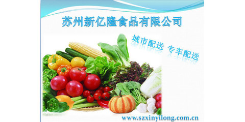 蔬菜配送,南环桥食品配送中心,食堂蔬菜配送